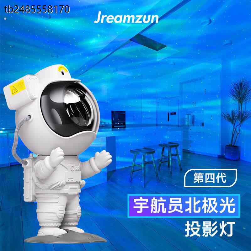 北极光月亮星空灯太空人投影仪浪漫睡眠卧室小夜灯气氛灯创意礼物