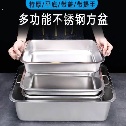 商用大号不锈钢盆长方形槽手提方盆油炸容器 酒店加厚加深特大