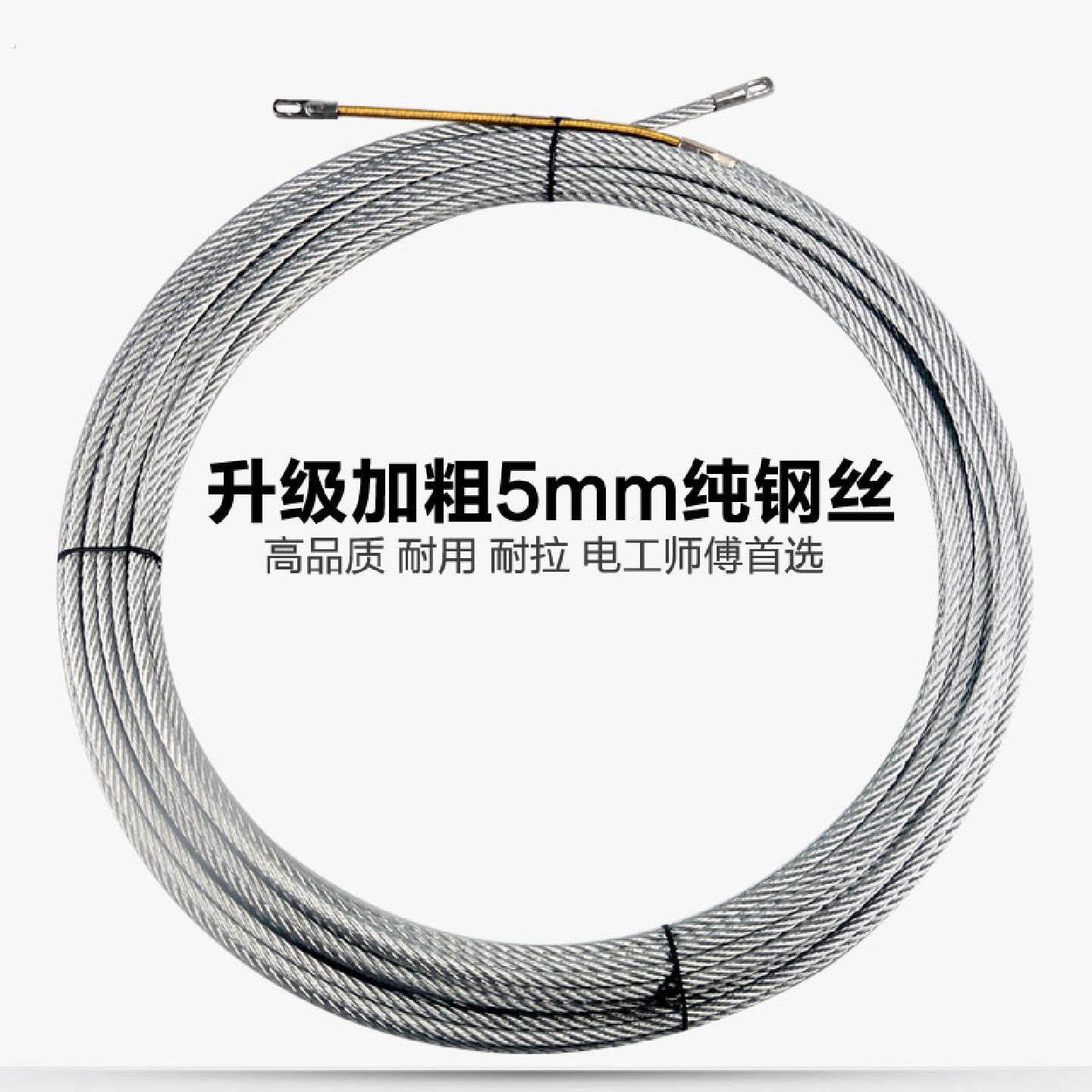 钢丝穿线神器拉线暗线加粗穿线器手动拽线串线新款电工专用钢丝绳