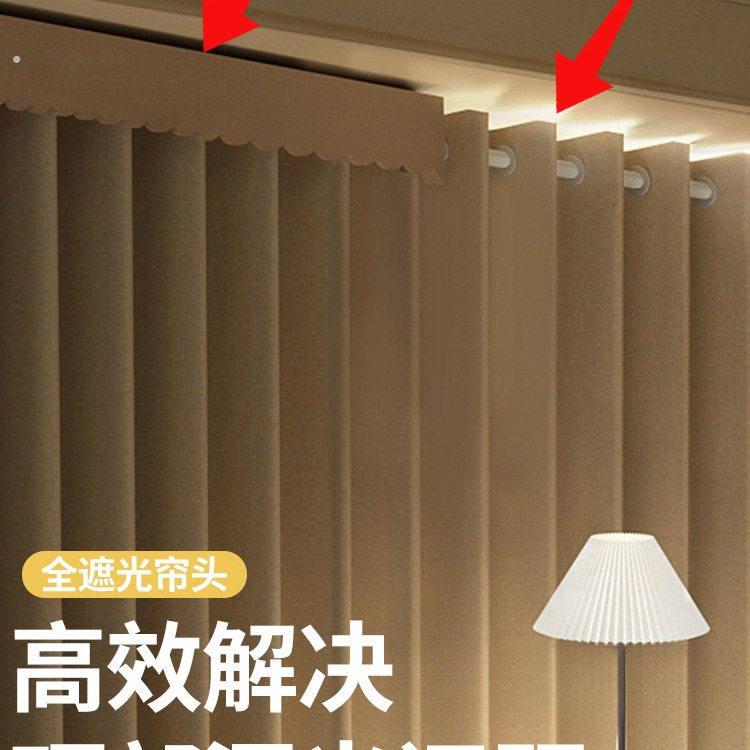 窗帘上沿遮光窗帘帘头遮光自粘窗幔头上方防漏魔术贴顶部全遮光幔