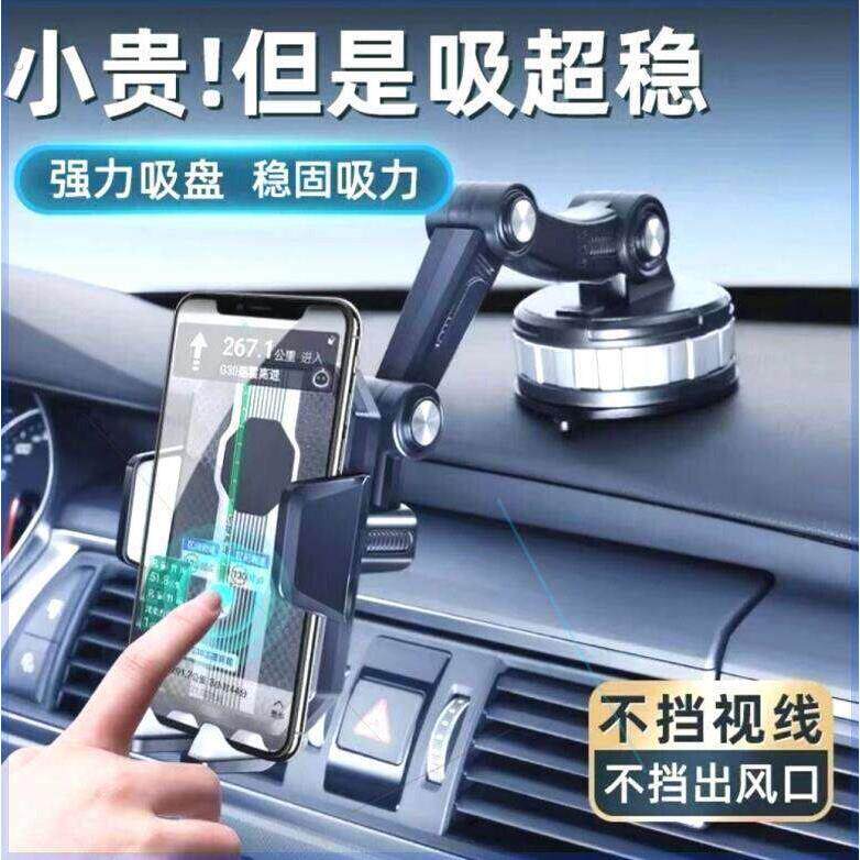 车载手机支架汽车用吸盘式大货车小车通用防抖汽车手机固定支撑架