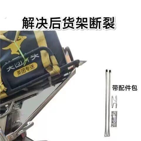 电动车后尾架支撑杆外卖骑手后货架连接固定防断裂支撑杆支撑架
