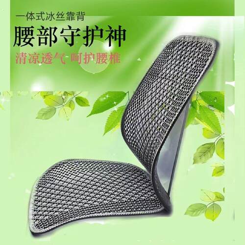 汽车腰靠夏季冰丝网眼透气座椅靠背垫办公室车用护腰通风腰垫靠垫