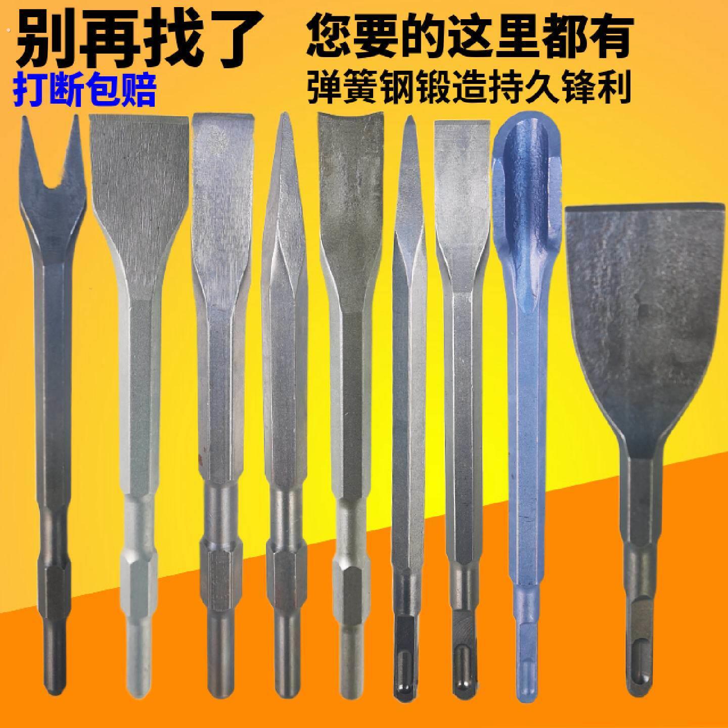电锤钻冲击钻头方柄圆柄六角柄超宽薄扁凿子镐钎电镐头铲子开槽穿图片