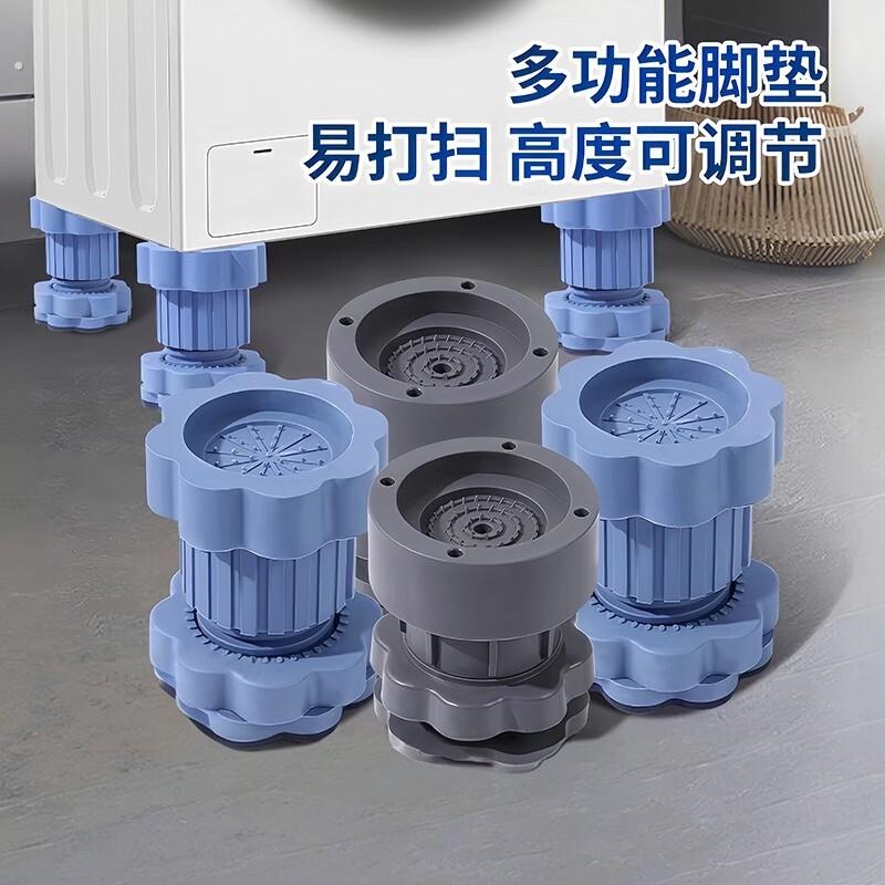 洗衣机脚垫防滑防震增高静音通用可调节全自动滚筒底座专用支架子