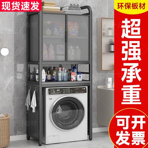 洗衣机置物架落地卫生间阳台款储物柜浴室波轮收纳洞洞板上方架子