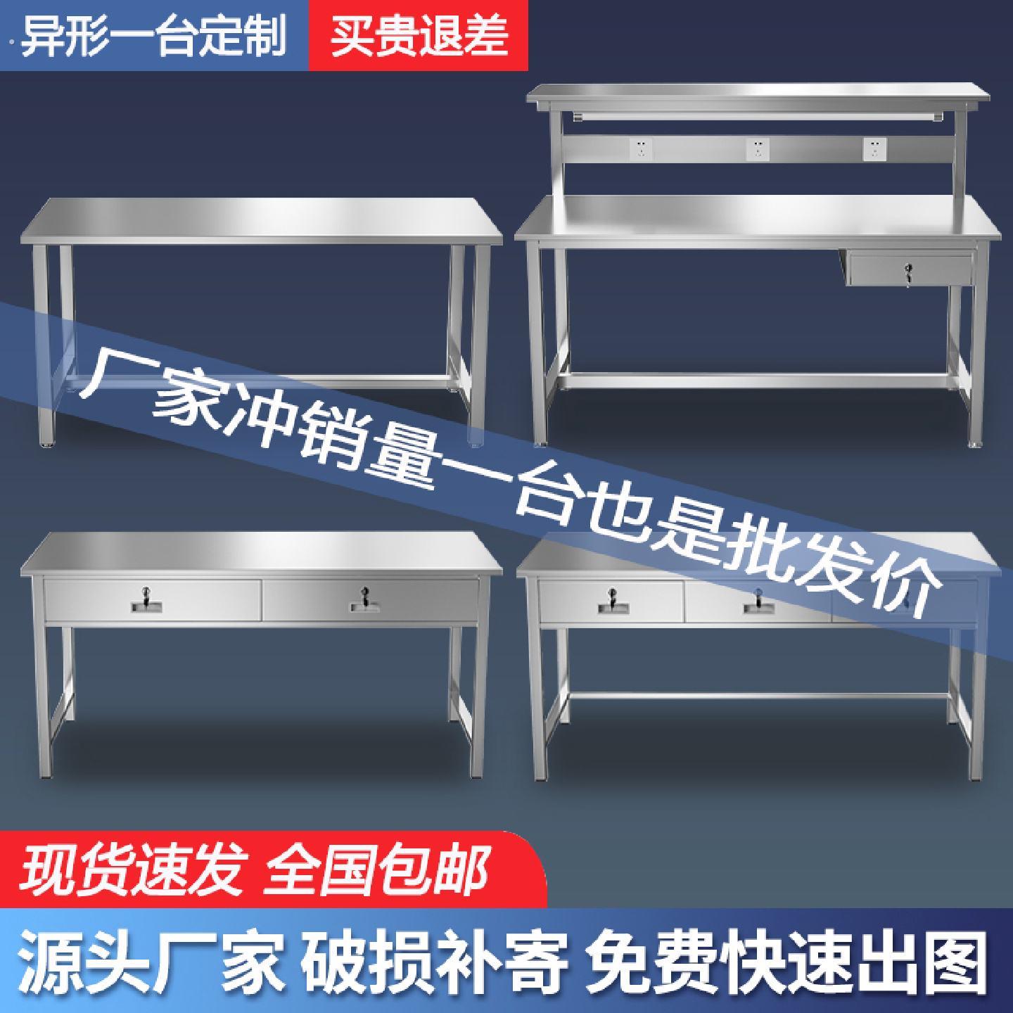 04不锈钢工作台车间1.8米操作台实验室检验桌流水线平板桌分拣台