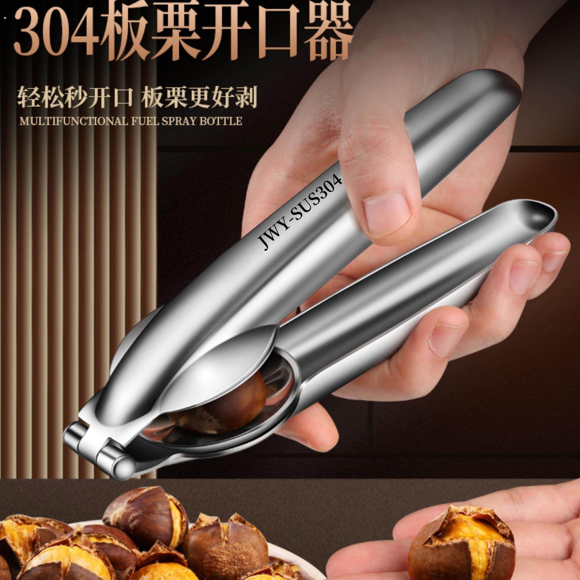 304不锈钢栗子板栗开口器剥板栗神器家用栗子板粟开壳剥皮剥壳机