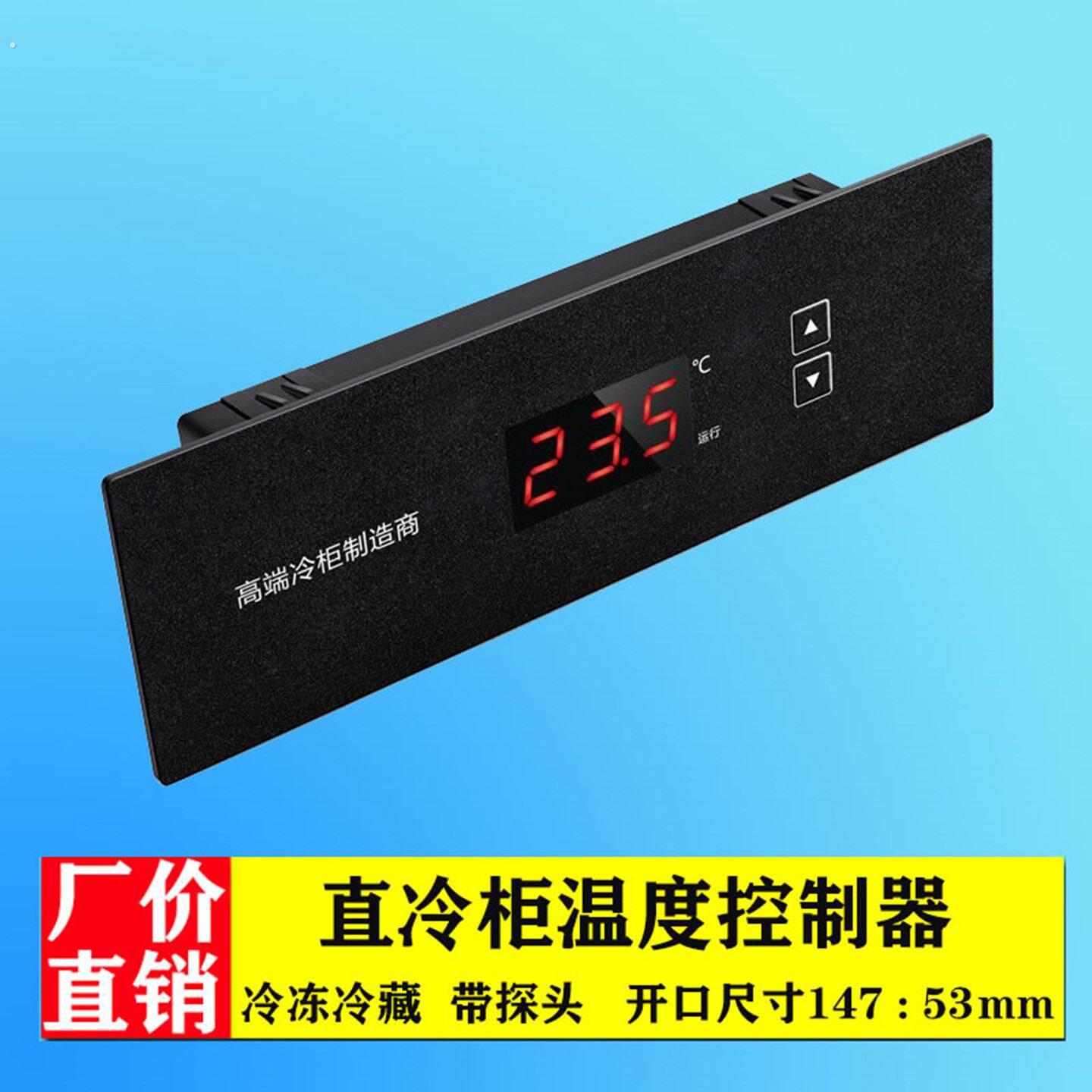 四六门冷藏展示柜温控器数显电子微电脑冰箱冷冻温度可调节控制器