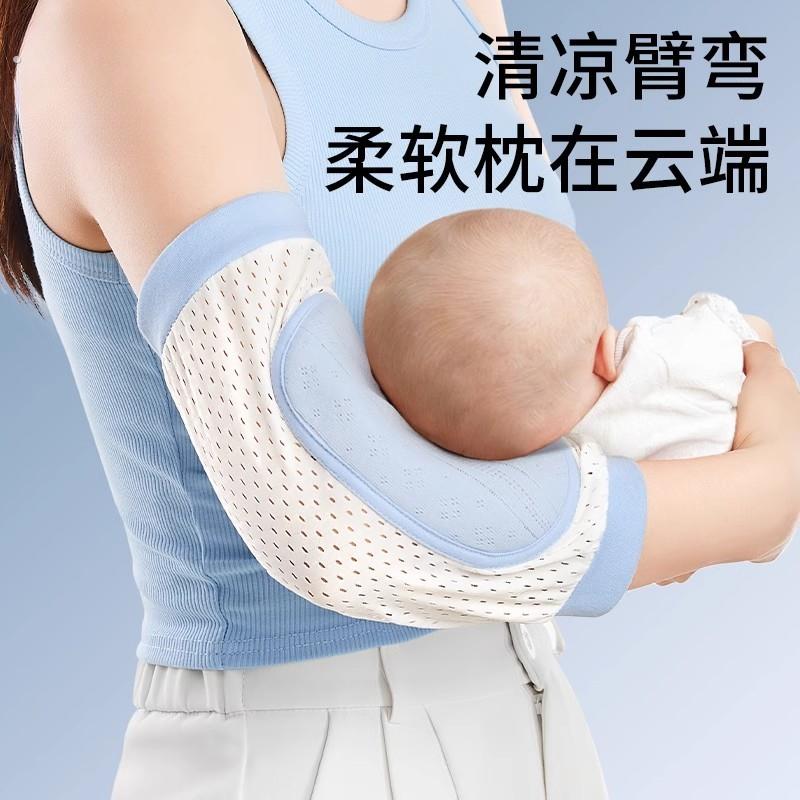 抱娃手臂垫婴儿手臂凉席枕抱孩子胳膊套夏天冰袖抱娃哺乳袖套