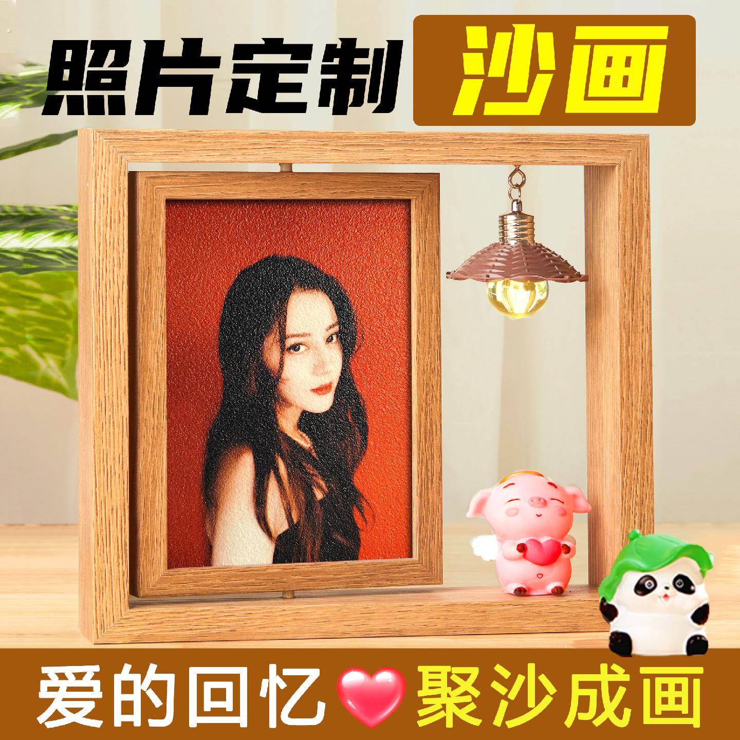 生日礼物送女生男朋友闺蜜实用高级感结婚纪念有意义沙画照片定制