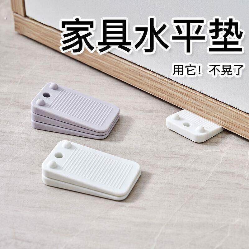 家具水平垫片柜子椅子找平脚垫楔形平衡垫块橱柜增高门挡阻门器