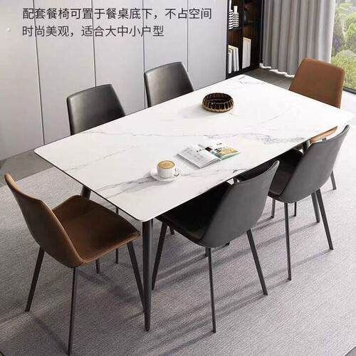 意式轻奢岩板餐桌椅组合现代简约家用小户型长方形高档餐桌