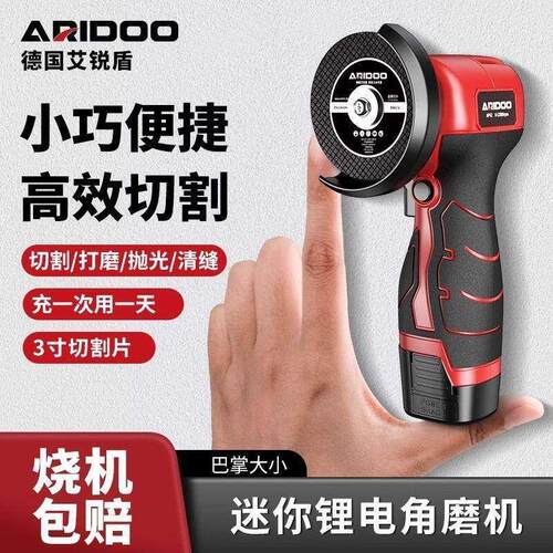 锂电池迷你角磨机家用高效率充电式打磨机多功能小型手磨机切割机
