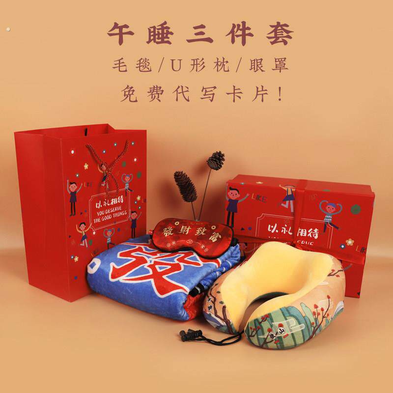 创意午睡毛毯枕头眼罩送男女朋友闺蜜办公室特别生日礼物520礼物