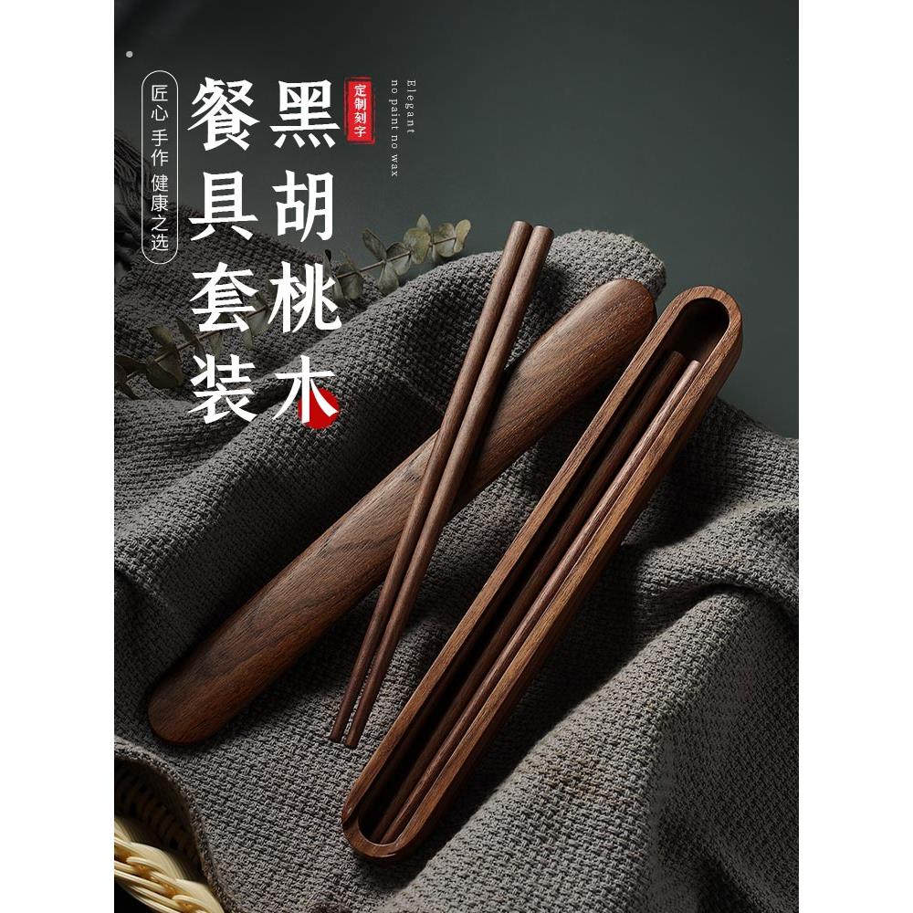 筷子个人专用单人装实木旅行便携筷勺套装收纳盒定制高档家用刻字