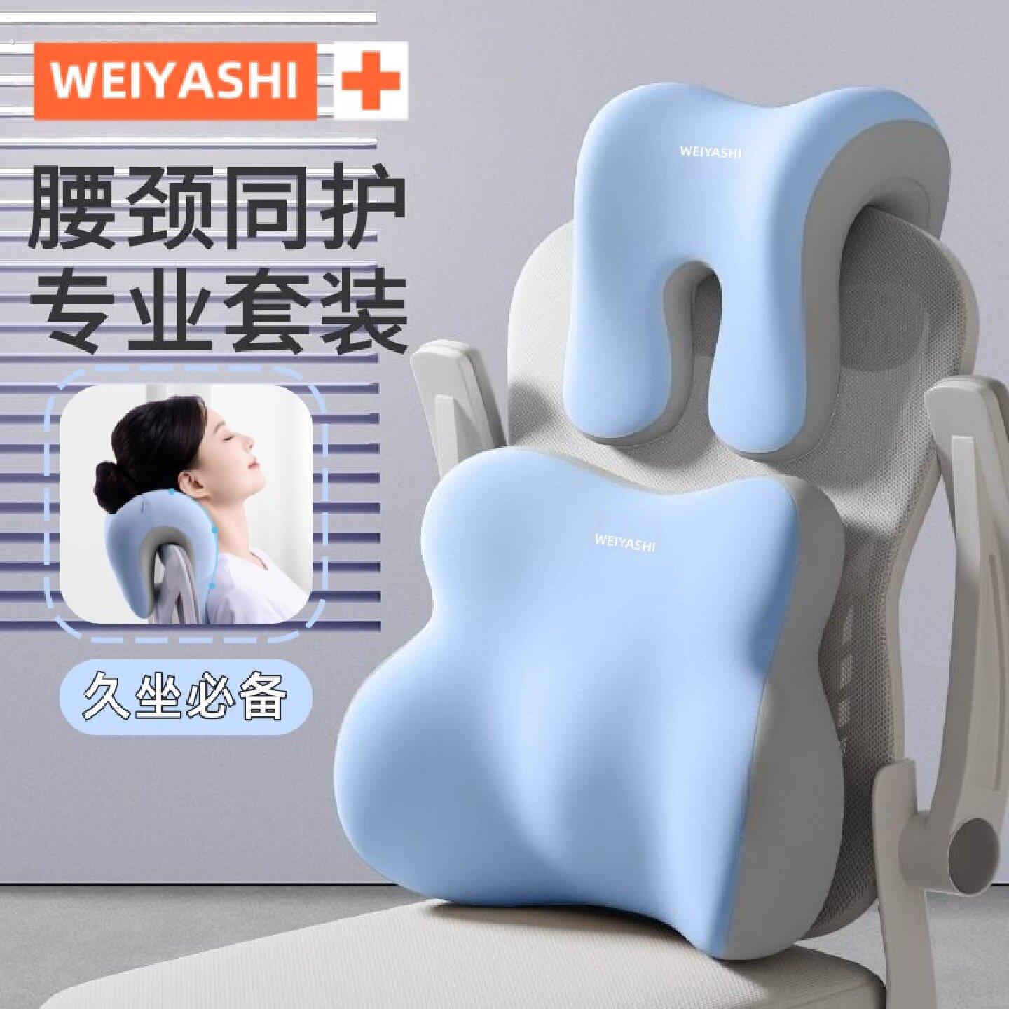 办公室椅子头枕加装护颈靠枕工位久坐神器腰靠睡觉座椅护腰靠背垫图片