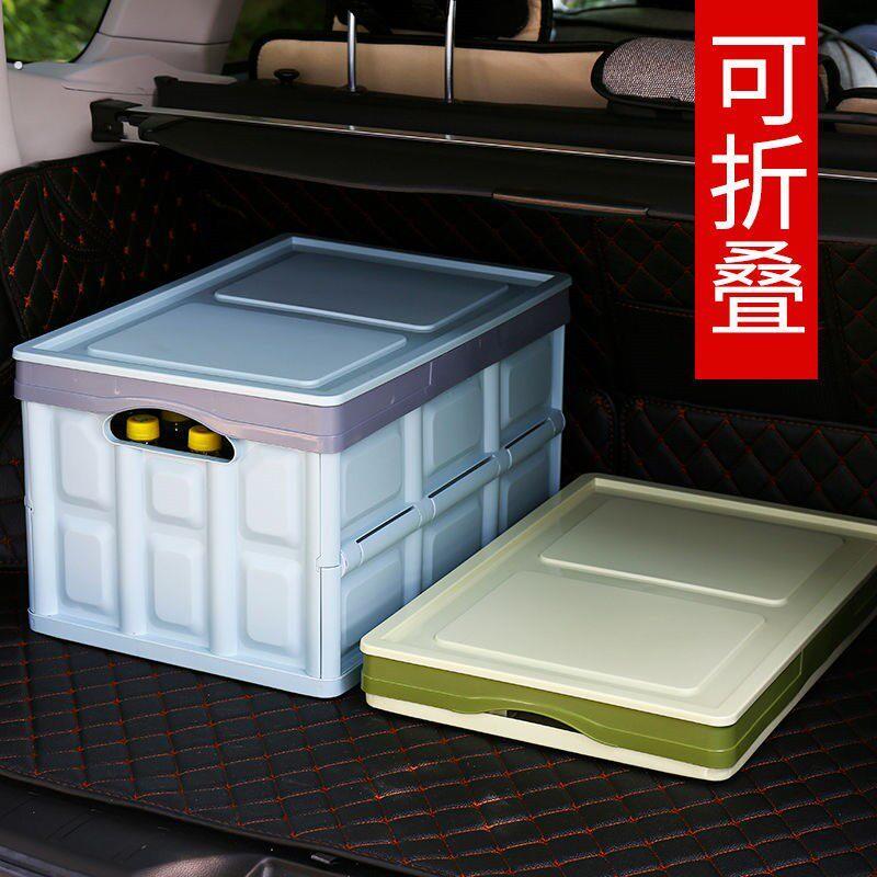 车载后备箱储物箱收纳箱汽车用品大全车内尾箱收纳盒置物整理箱子