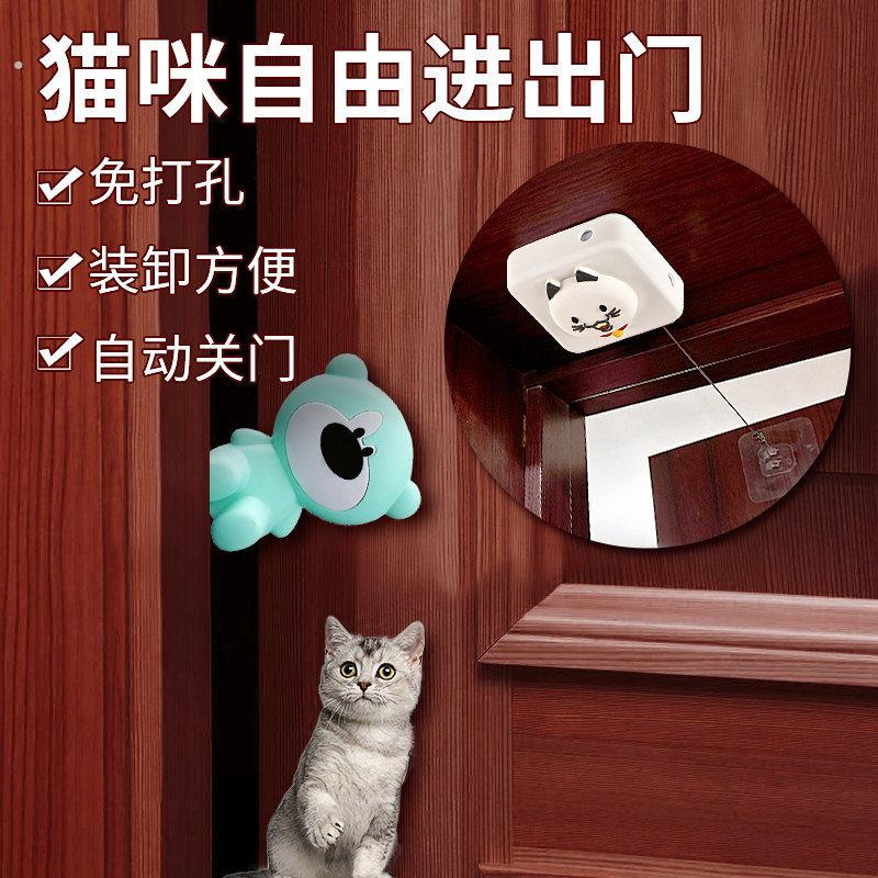 宠物自动自由出入门 免打孔闭门器 空调房门自动关闭器 狗猫居家