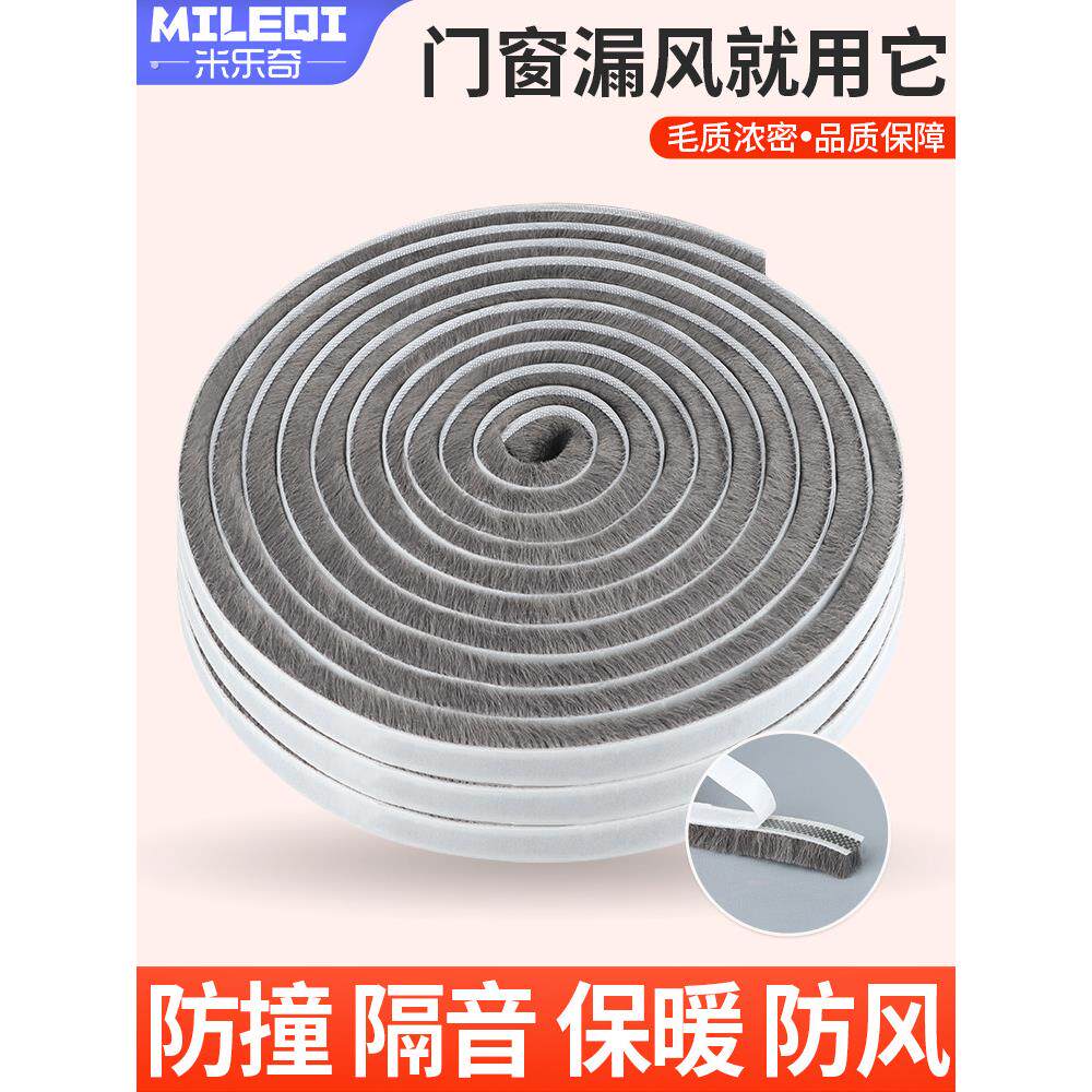 推拉门密封条衣柜移门窗户防尘防撞条门缝减震缝隙门填补防风毛条