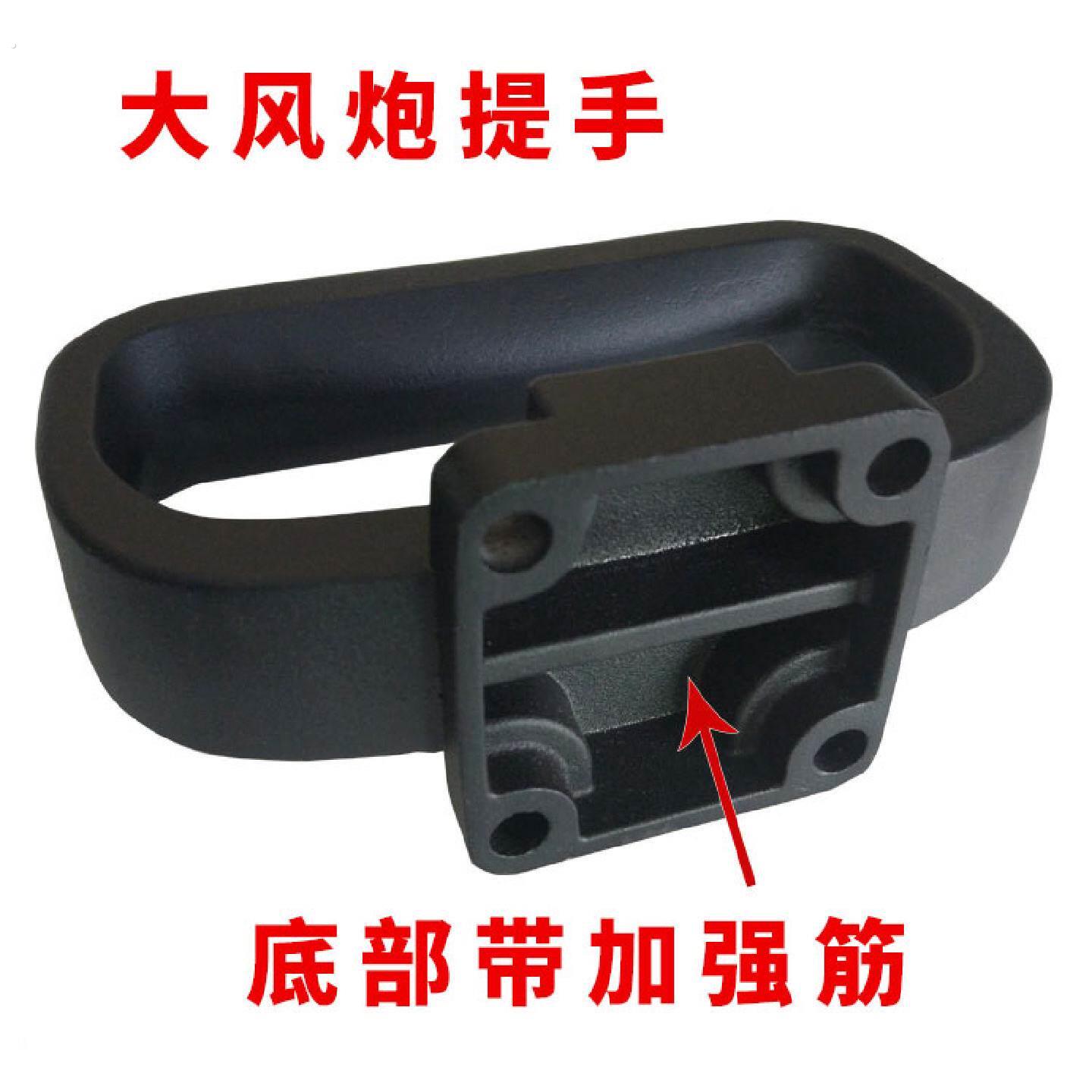 大风炮把手配件通用手柄提手气动扳手握柄提手小提把握把拉手扶手