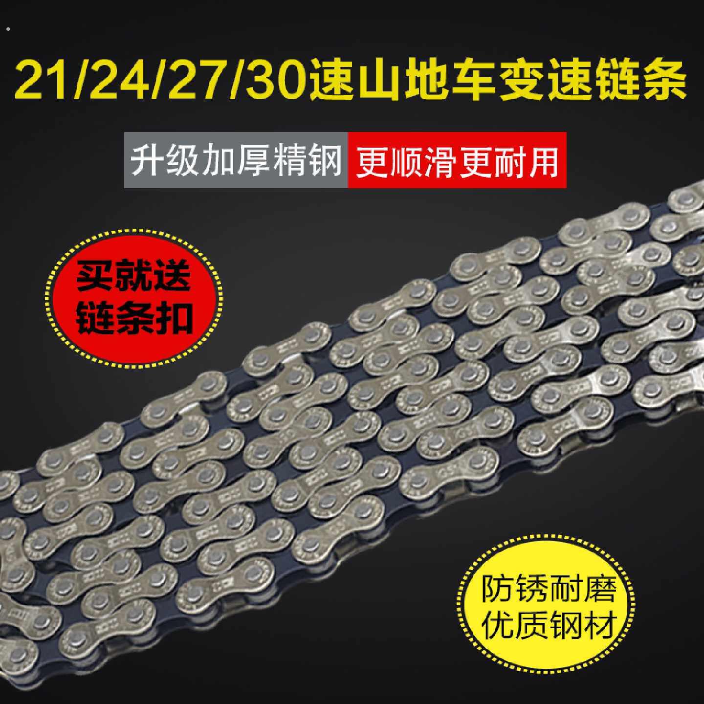 山地车链条678910速自行车变速链条拆链器21242730速