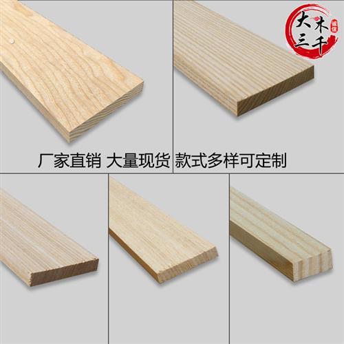 木线条 实木 平板线 封边 装饰线条 边框 中式背景墙门套原木