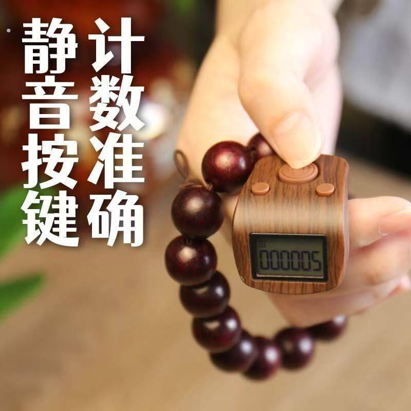 木纹色念数计数器手指手压静音按键记数器充电式手动防清零多通道