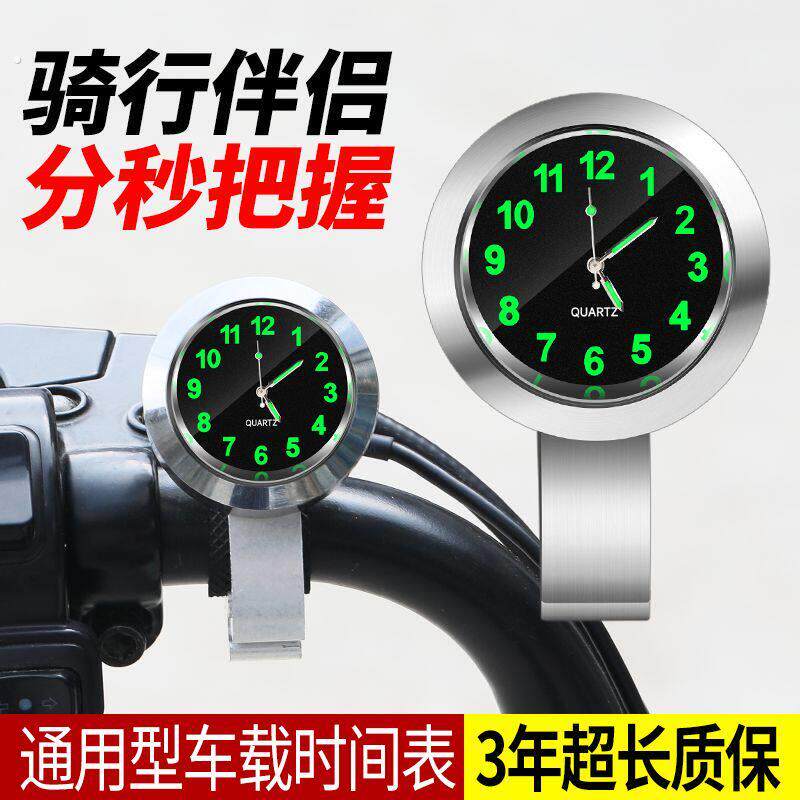 电动车机车改装通用防水电子表时钟夜光表车载时间显示器时钟表