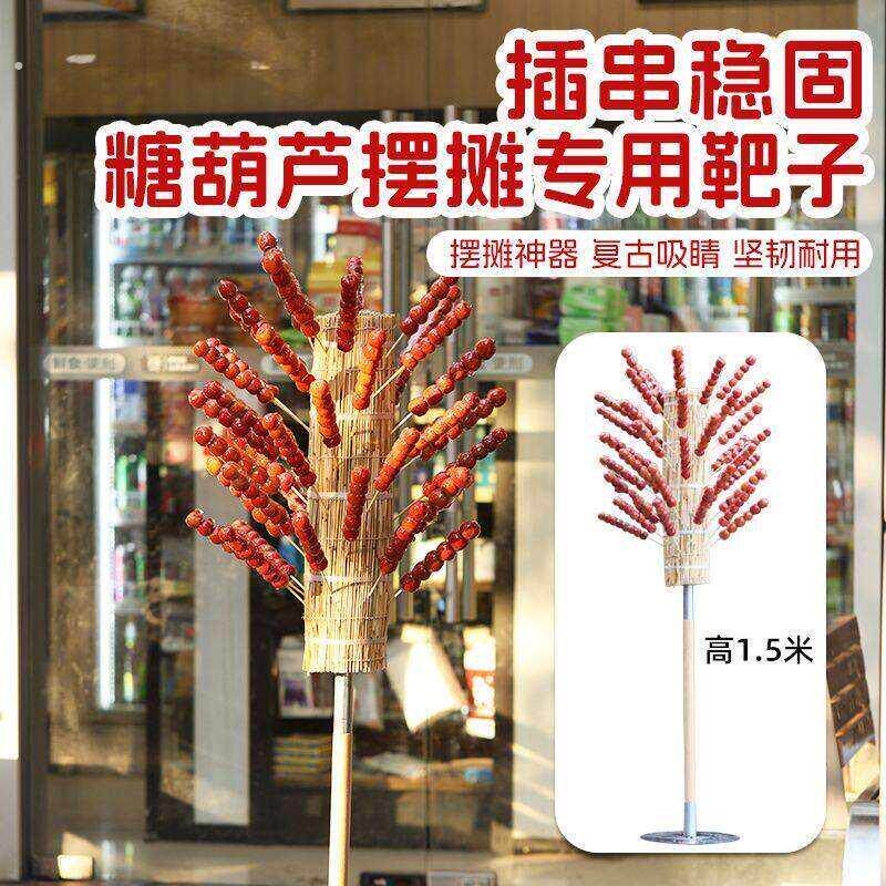 冰糖葫芦展示架落地展示架复古摆摊可肩扛便携式架子支撑杆把子