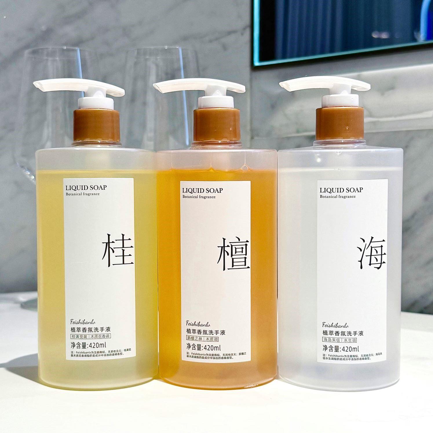 植萃香氛洗手液家用按压瓶清香型家庭装持久留香温和清洁男女通用