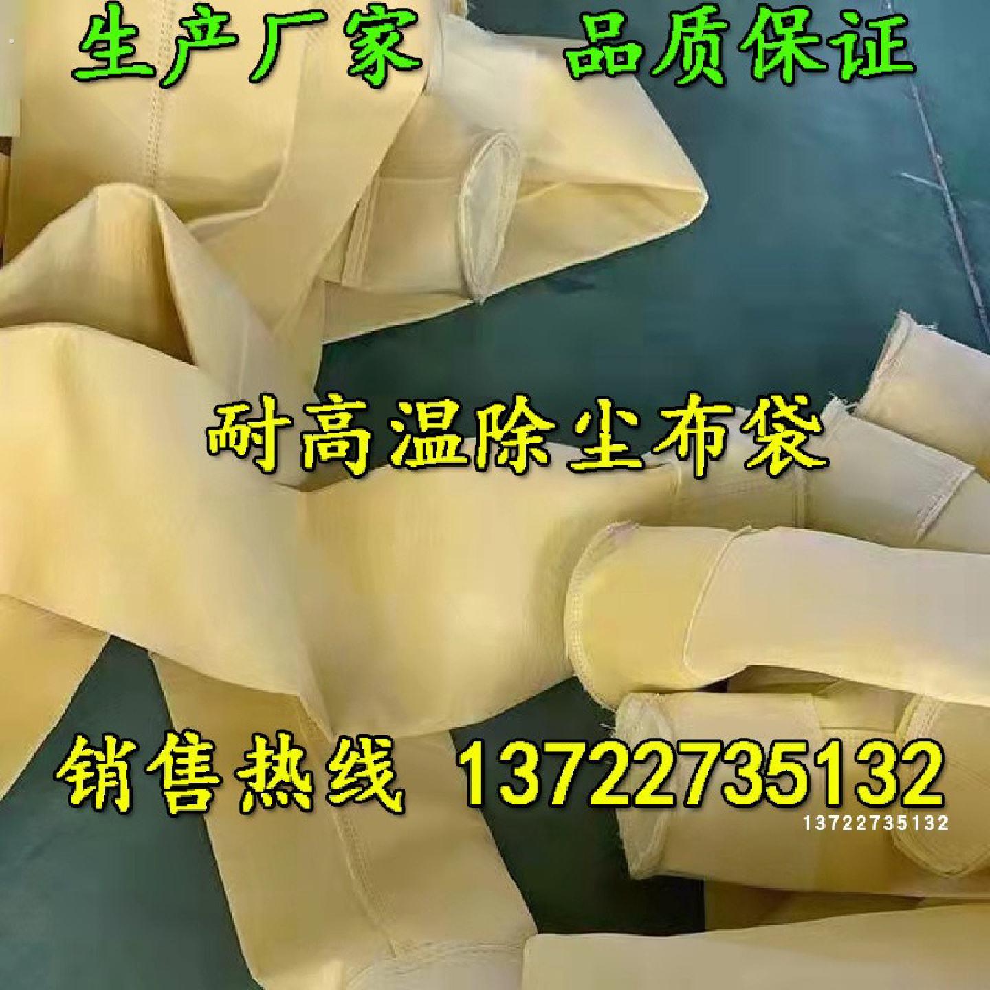 耐高温除尘器布袋滤袋笼骨架锅炉氟美斯褶皱拒水油防静电覆膜布袋