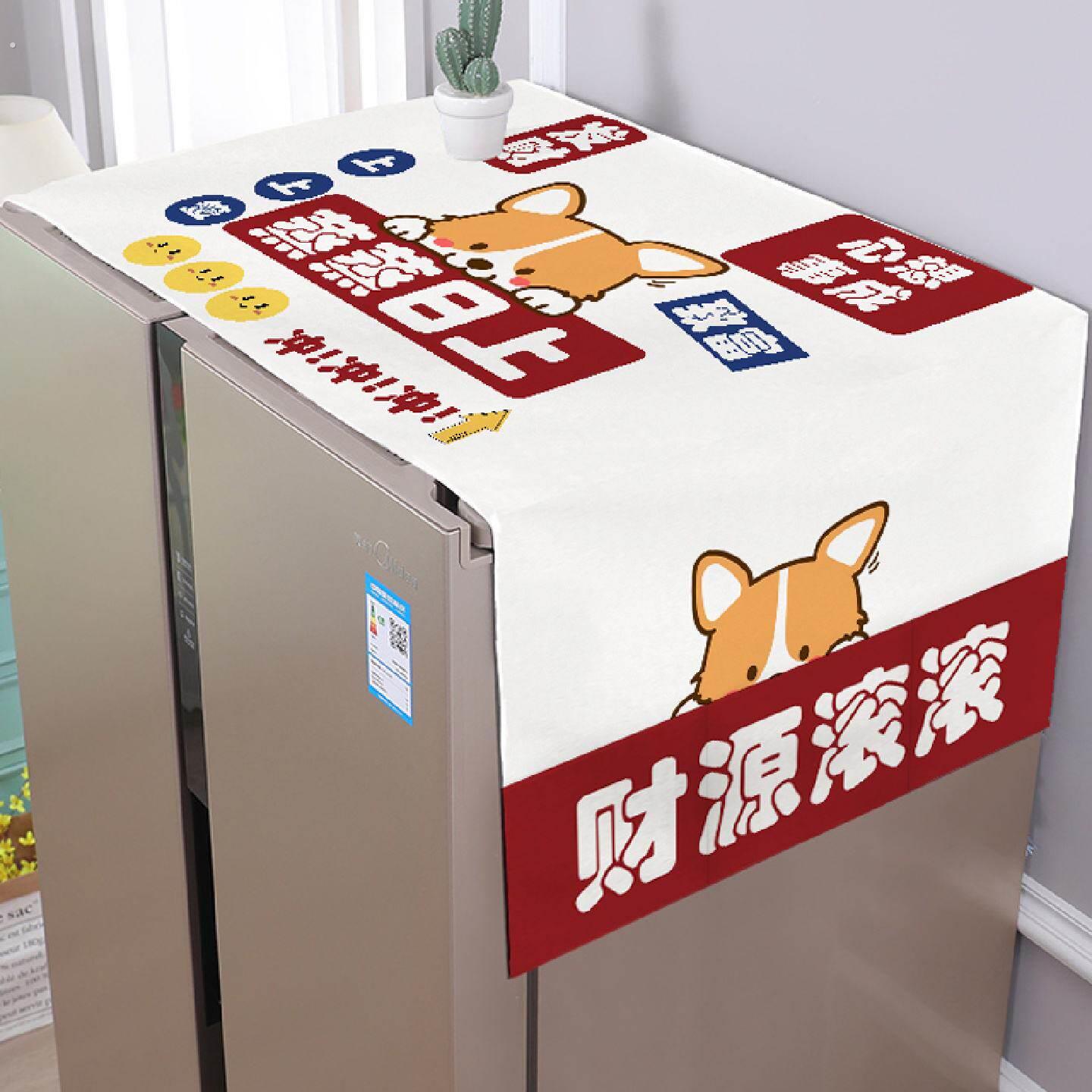 防水冰箱盖布防尘罩套遮盖巾单双门滚筒洗衣机顶布罩新款防尘布
