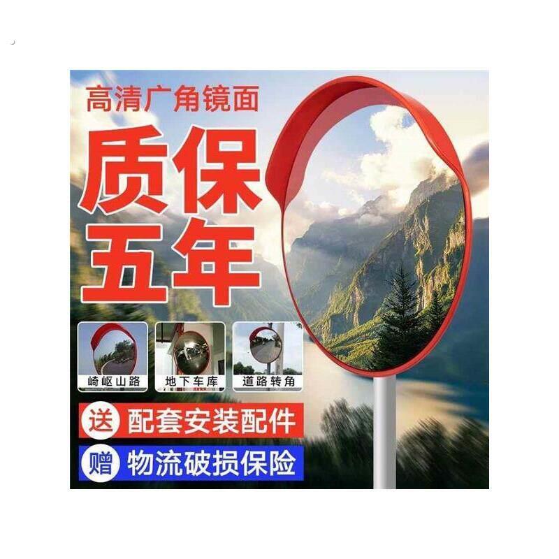 道路广角镜凸面镜反光凸透镜转角镜凸面镜片凹凸镜防盗镜转弯镜子
