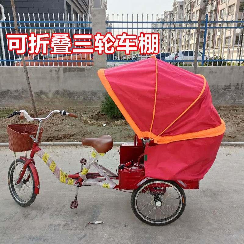 电动三轮车篷折叠车棚户外避雨遮阳挡风罩脚踏人力三轮车后座车蓬