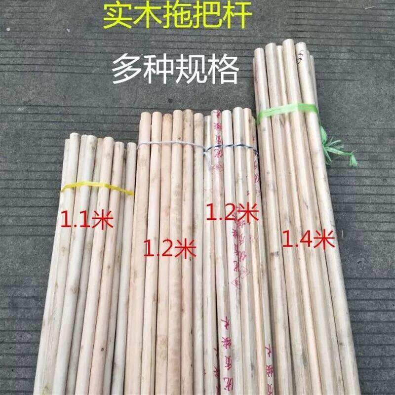 实木拖把杆园木棒实木棍刷子把手覆膜杆子木柄