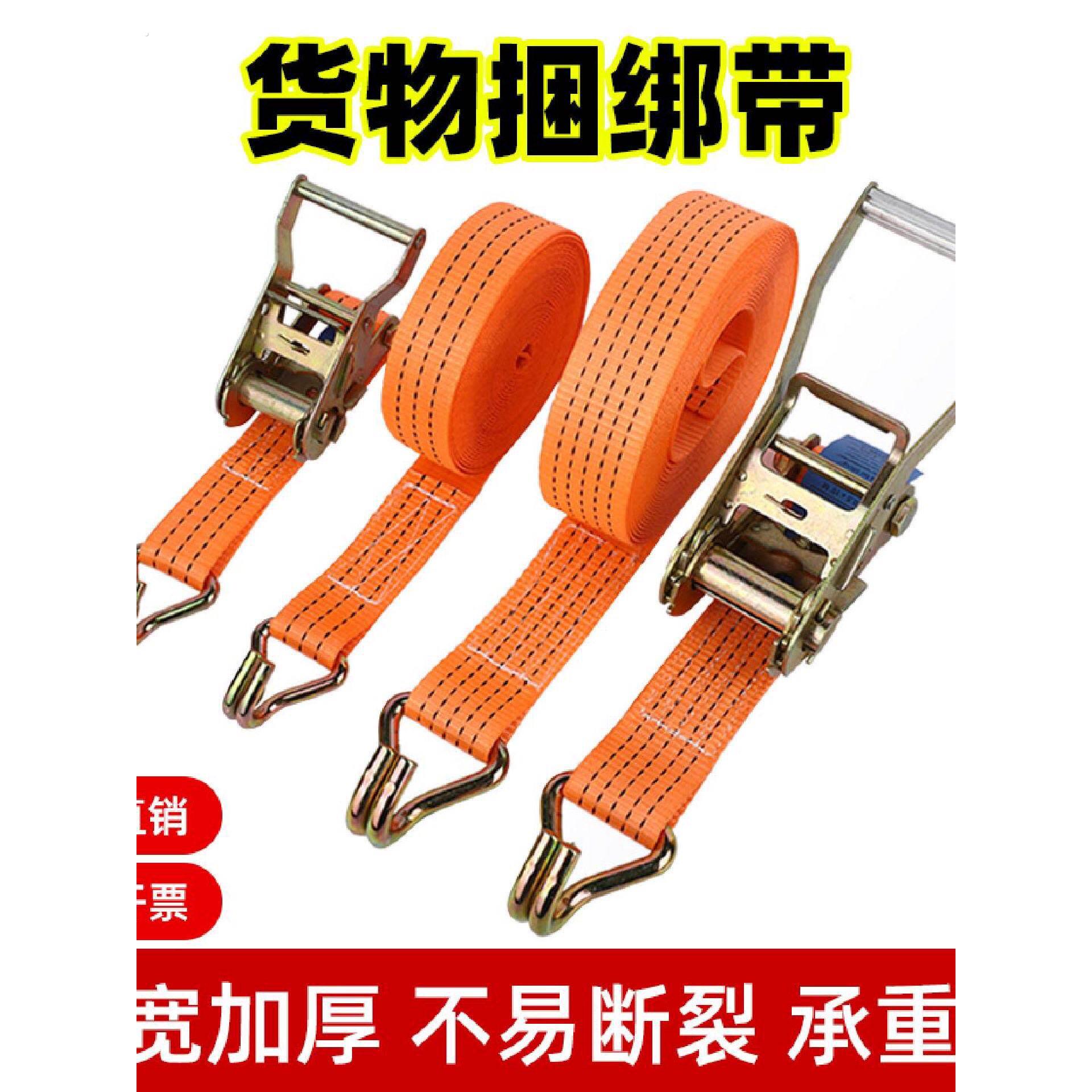 货车捆绑带紧绳器棘轮拉紧器货物用收紧绳子固定紧固绷带加宽加厚