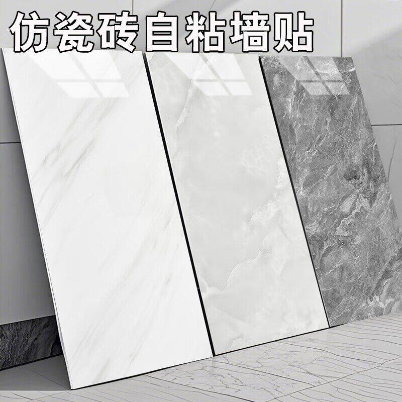 铝塑板彷瓷砖自粘墙贴防水防潮厨房卫生间墙面遮丑大理石贴