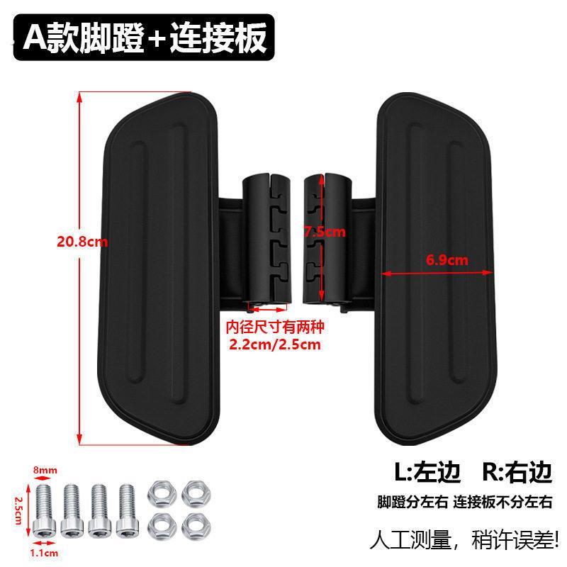 电动车脚踏两侧摩托车脚蹬保险杠加装调节搁脚踩脚脚踏板电摩配件