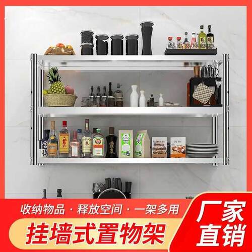厨房挂墙架不锈钢吊架壁挂式置物架饭店碗盘调味罐架锅架上墙架