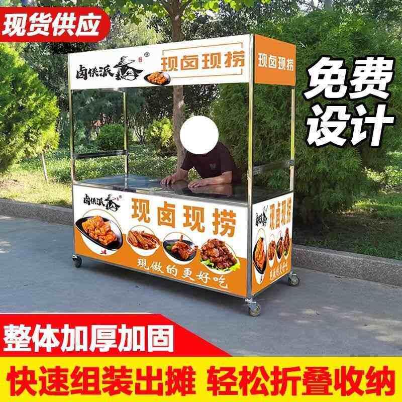 小吃车摆摊推车多功能餐车不锈钢网红小推车地摊寿司小龙虾地摊车
