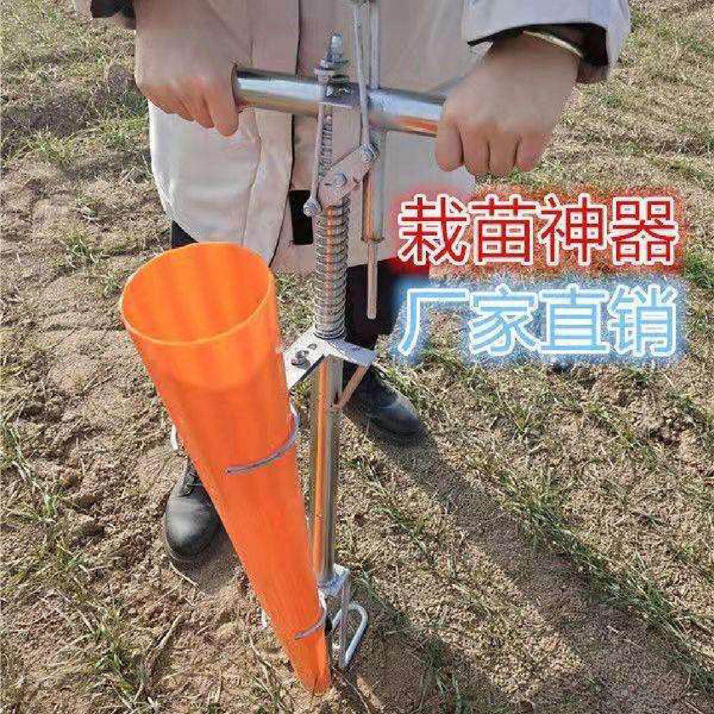 农用工具种地播种施肥栽菜辣椒打洞打孔取土器栽苗神器移苗移栽机