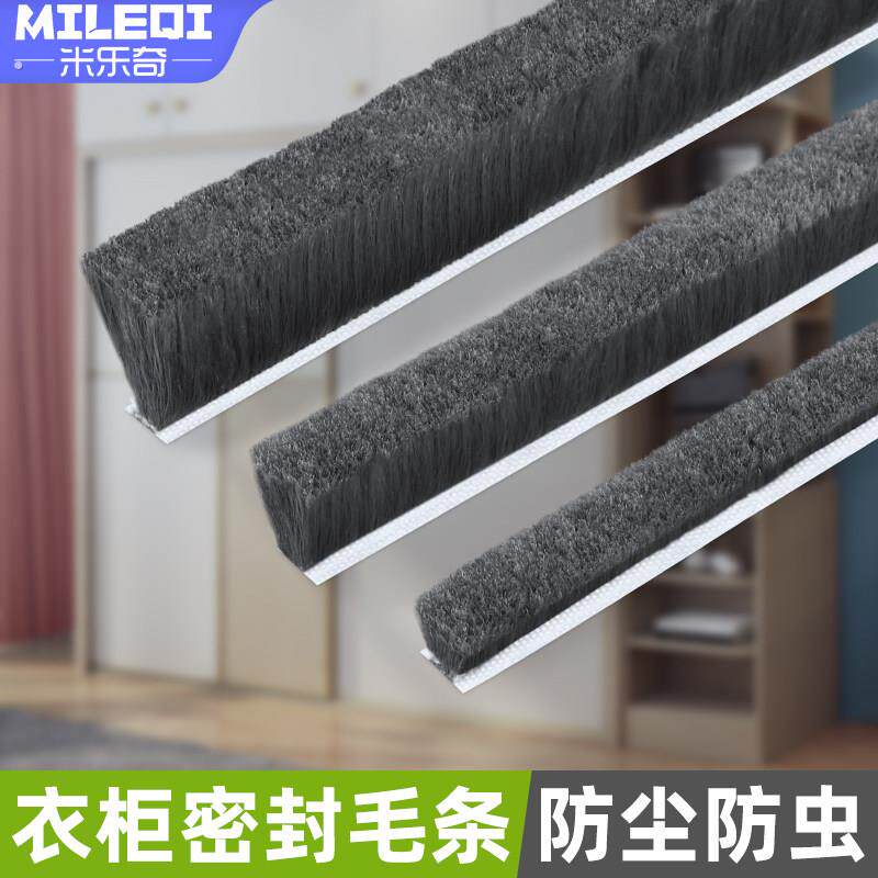 衣柜推拉门密封条自粘衣柜门缝隙防尘条移门防撞条滑门缓冲静音条