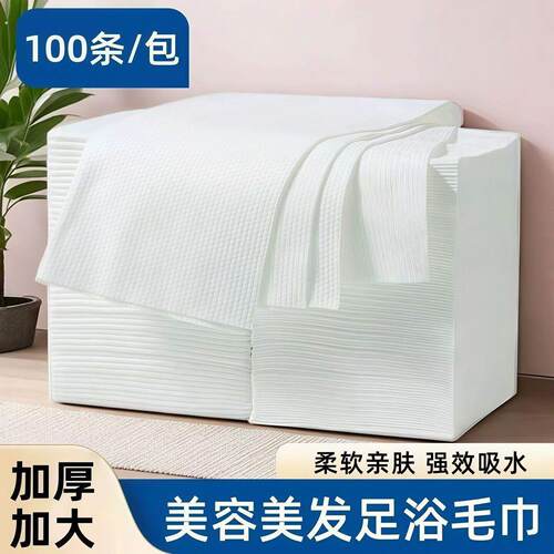 一次性毛巾理髲店美发头疗馆擦头养发美容院洗脸美甲足浴擦脚加厚