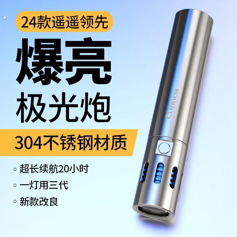 不锈钢强光手电筒超亮户外家用小型便携登山超长续航夜骑灯自行车