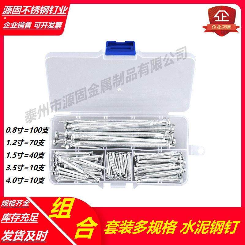 混合套装多规格水泥钢钉 水泥墙钉 高硬度盒装家用钉挂画钉首饰钉
