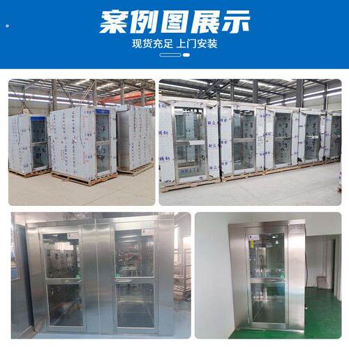 不锈钢风淋室工厂用单人单吹多人双吹货淋机风淋间无尘车间风淋门