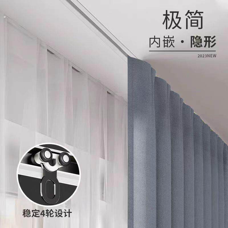 窗帘极简内嵌入式窗帘轨道1厘米顶吊装隐藏式预埋暗藏式滑轨滑道