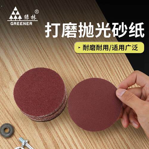 绿林打磨抛光神器植绒砂纸角磨机打磨片木工头电钻墙面超细1000沙