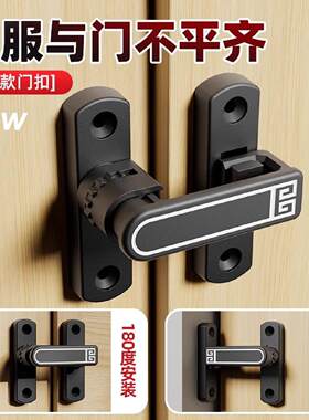 门锁卡扣免打孔门扣室内反锁门栓房门闩锁门不平专用插销90度打扣